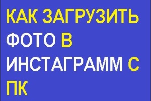 Блекспрут через тор blacksprut click