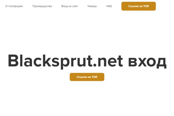 Логин пароль blacksprut