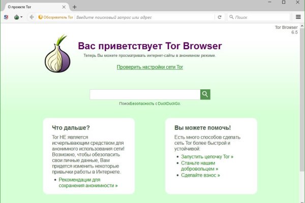 Сайт блэк спрут bs2webs top