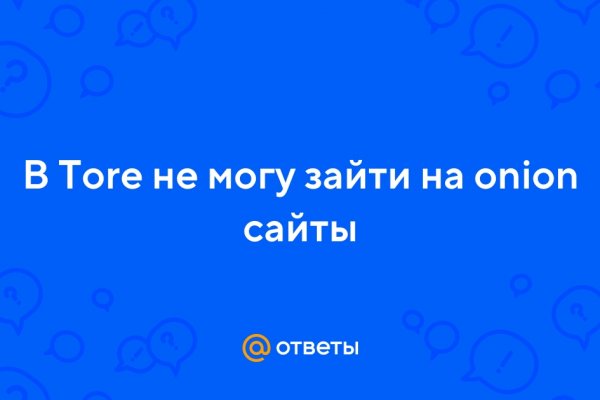 Восстановить аккаунт блэк спрут