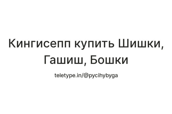 Блэк спрут или мега