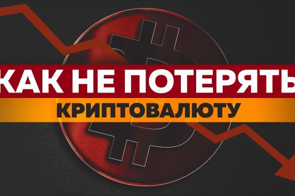 Блэкспрут даркнет bs2webes net