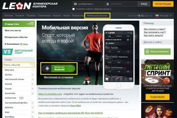 Блэкспрут не работает bs2web top