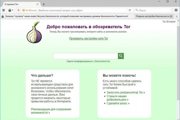 Не работает сайт блэкспрут bs2web top